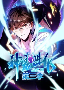 雾隐列车第二季 日韩动漫在线海报